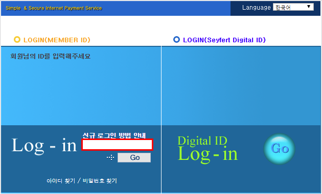 로그인 ID입력 화면