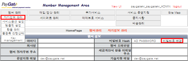 로그인후 PW변경 화면